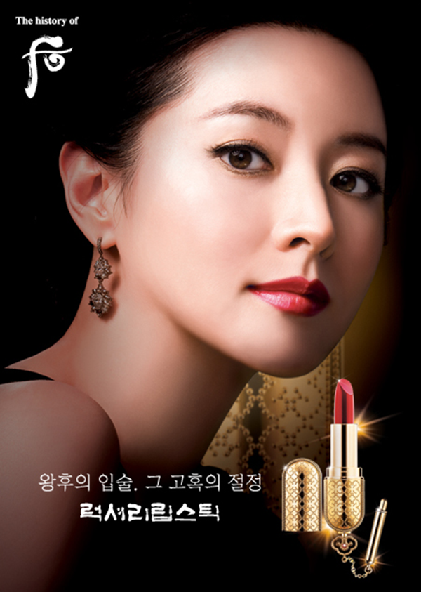 Whoo Mi Luxury Lipstick Son Môi Hoàng Cung Cải Thiện Nếp Nhăn