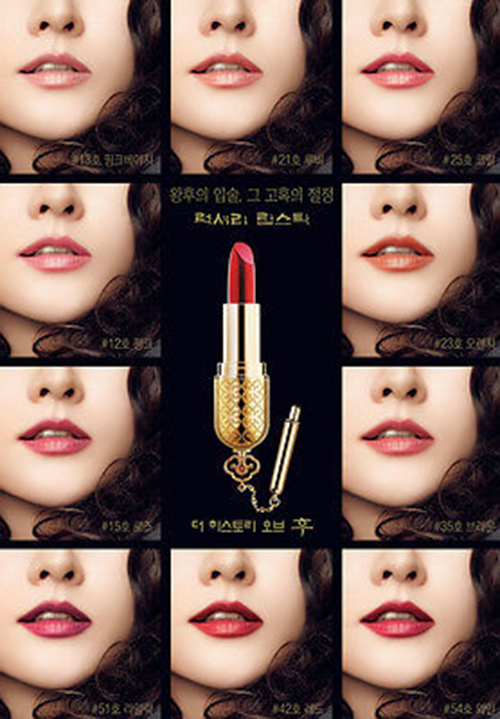 Whoo Mi Luxury Lipstick Son Môi Hoàng Cung Cải Thiện Nếp Nhăn